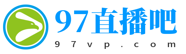 97直播